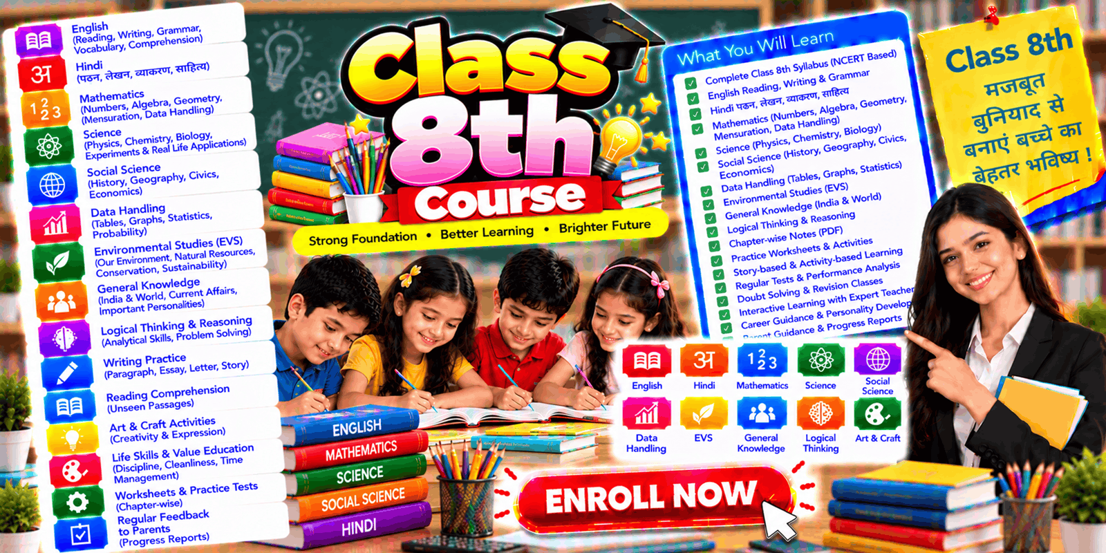 Class 8th
